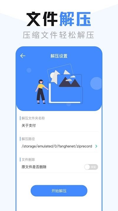 es文件管理器专业版截图1