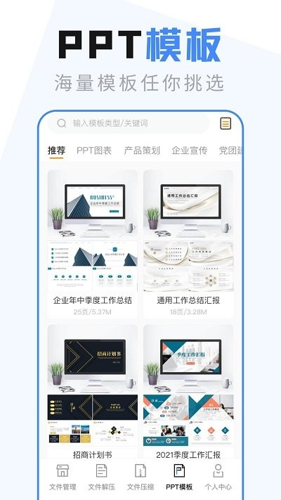 es文件管理器专业版截图3