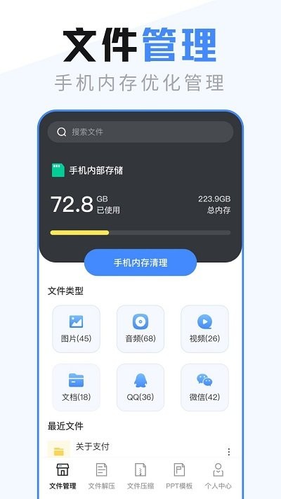 es文件管理器专业版截图2