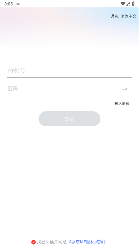 京东me会议截图1