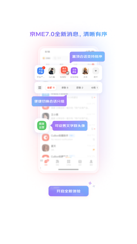 京东me会议截图3