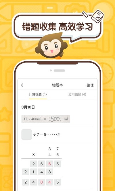 蓝信+截图3