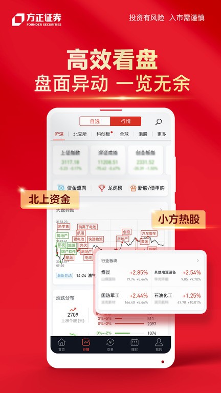 小方客户端截图2