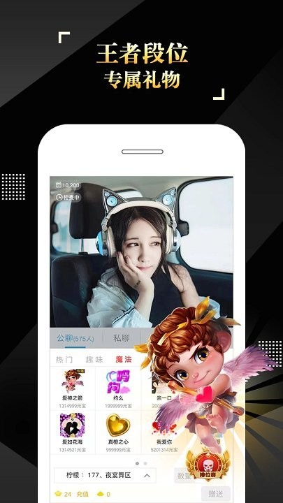 is语音聊天平台截图1