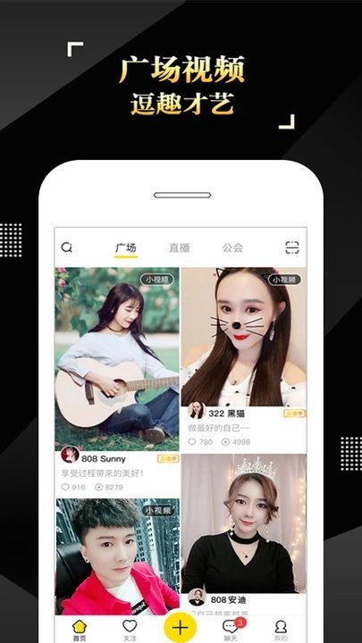 is语音聊天平台截图2
