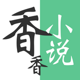 香糖小说