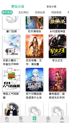香糖小说截图3