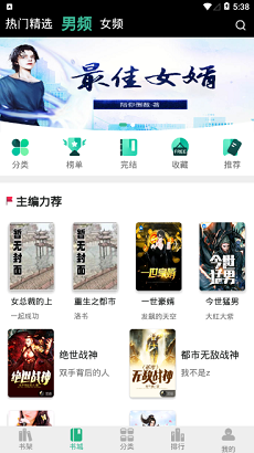 香糖小说截图1