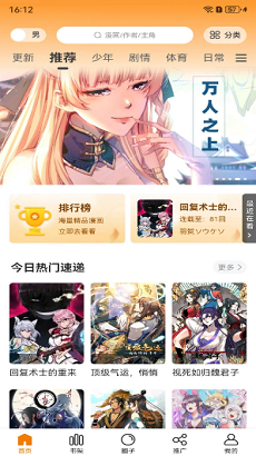 酷漫熊漫画截图2