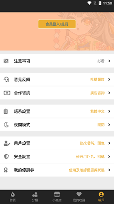 香香漫画app截图2