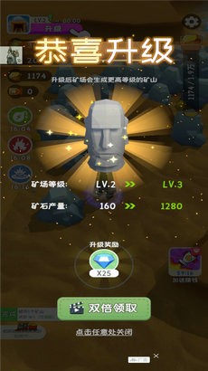 王炸炸炸山记截图2