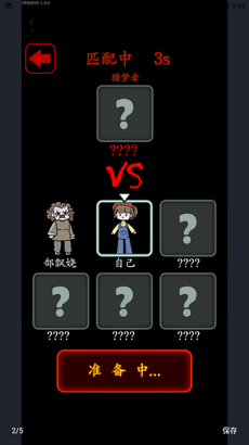 猎梦宿舍截图2