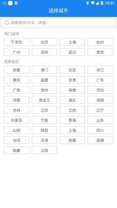 即墨天气截图1
