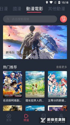 樱花动漫app截图4