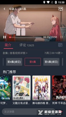 樱花动漫app截图1