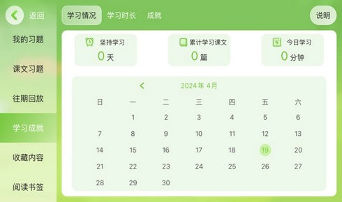 星空学堂截图2