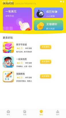 3349乐园截图3