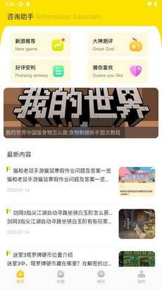 3349乐园截图2