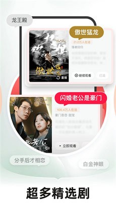 河马剧场短剧截图1