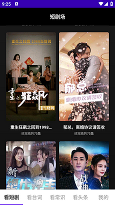 看剧有宝截图1