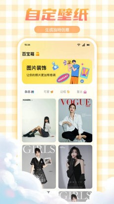 千阅宝app截图3