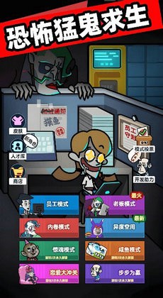 恐怖猛鬼求生截图1