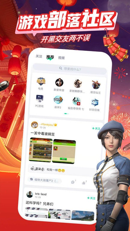 咪咕快游云游戏平台截图2
