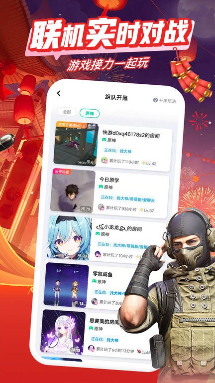 咪咕快游云游戏平台截图3