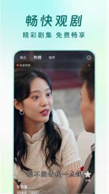 丝瓜短剧截图2