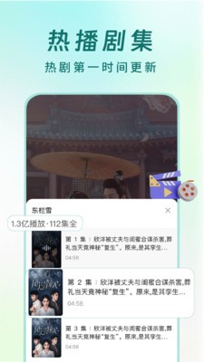丝瓜短剧截图3
