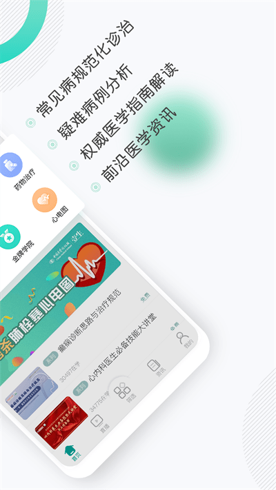 壹生截图1