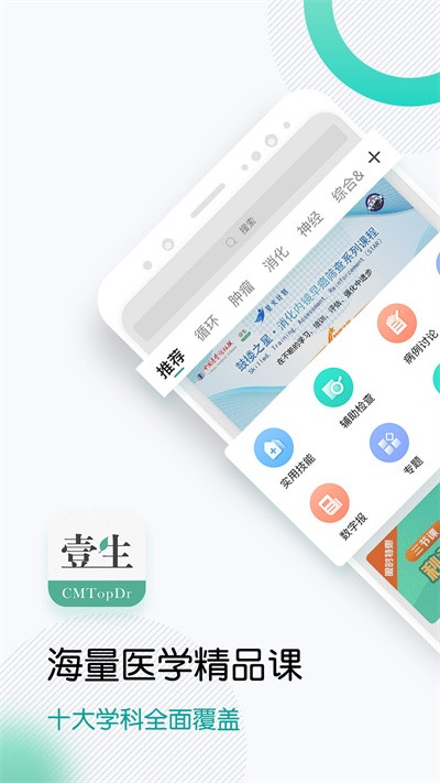 壹生截图3
