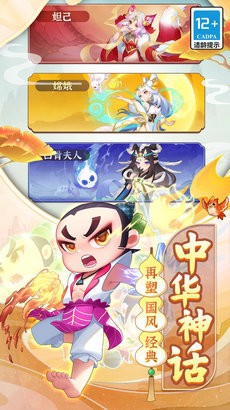 葫芦娃大作战截图2
