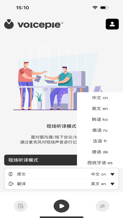 爱说派截图2
