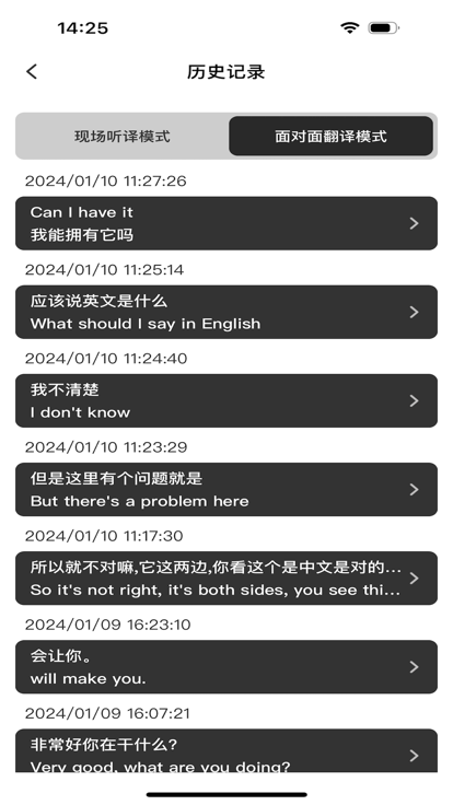 爱说派截图3