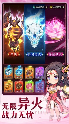 灵剑仙师截图3