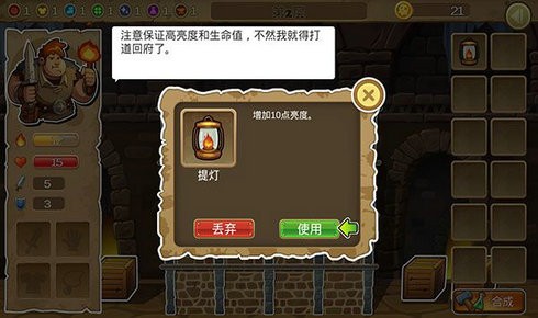 呆呆大冒险截图4