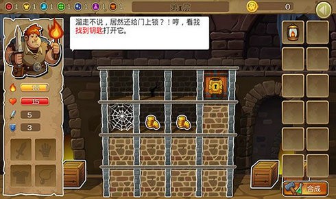 呆呆大冒险截图3