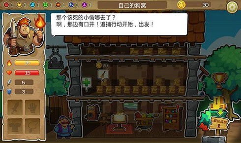 呆呆大冒险截图2
