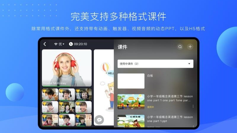 拓课云plus截图3