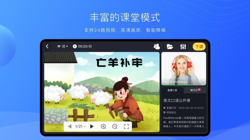 拓课云plus截图2