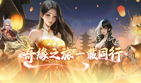 领主大乱斗截图4