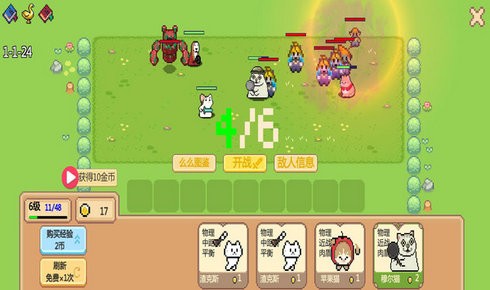 猫狗大对战游戏截图1