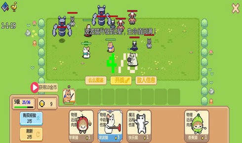 猫狗大对战游戏截图2