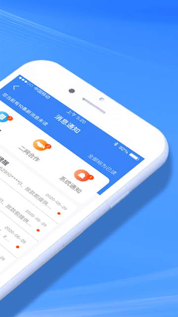 好车e贷商户端截图1