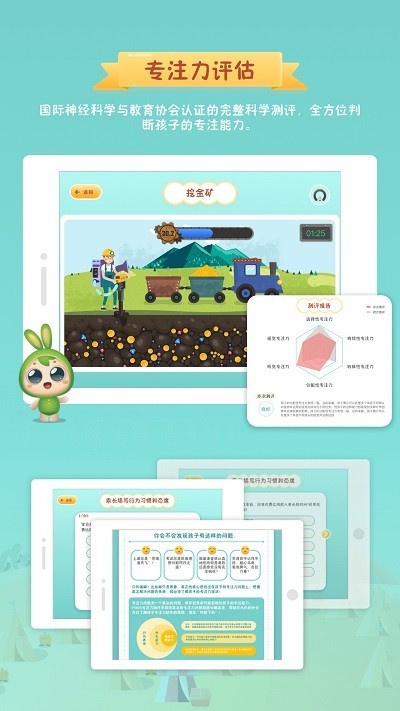 专注世界软件截图2