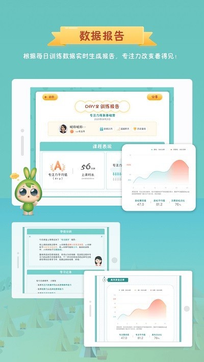 专注世界软件截图1