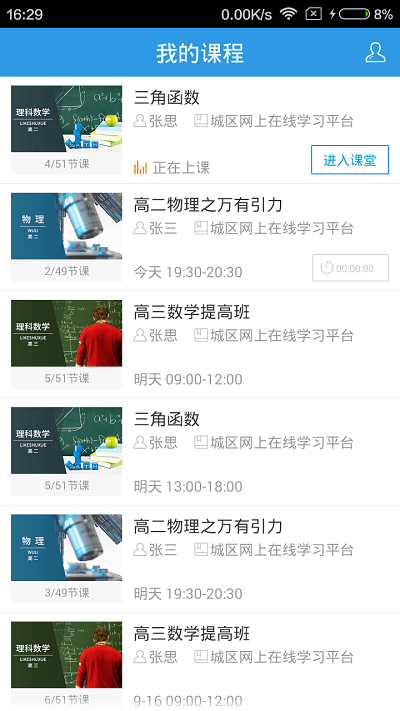 无限宝互动平台截图1