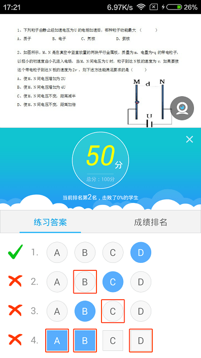 无限宝互动平台截图3