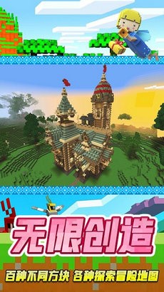 像素乐园世界游戏截图2